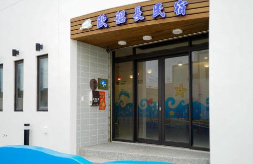 Huxi House | Captain Ou Homestay