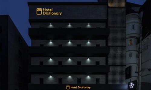 Cheongju Hotel | Cheongju Hotel Dictionary