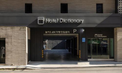 Cheongju Hotel | Cheongju Hotel Dictionary