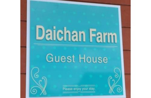 Asahi-machi House | Daichan Farm Guest House - Vacation STAY 19127v