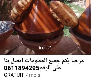 Drargua House | Diyafat adrar