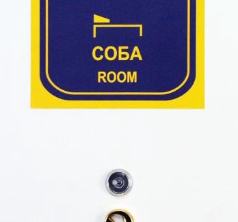 Cacak Apartment | Favorit Apartments Čačak