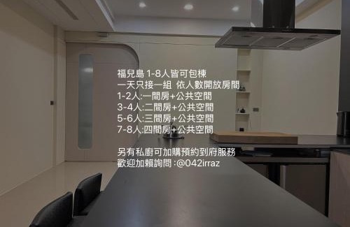 Anping Villa | Fugo Island Stay