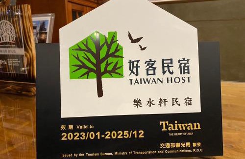 Shuili House | Fun Shili B&B