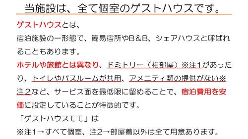 Obihiro Apartment | Guest House モモ