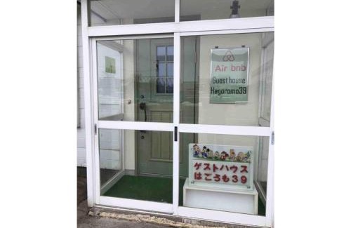 Kiyosato House | Guest House Hagoromo 39 - Vacation STAY 12003v