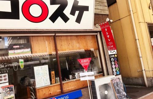 Kure House | Guest House Kutomare
