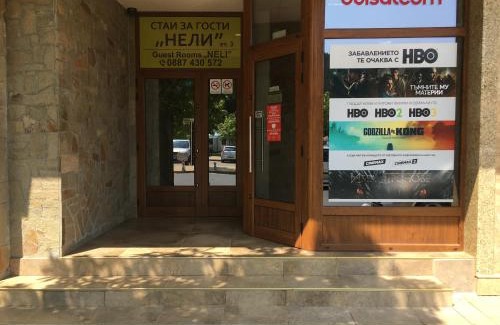 Zlatograd House | Guest Rooms Neli