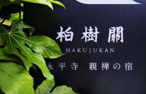 Eiheiji Hotel | Hakujukan