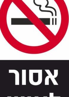 Kerem HaTeimanim Apartment | Hayarkon Superior Suite TLV Beach