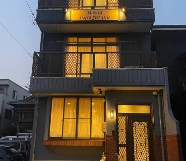 Atsuta-ku House | Hayashi inn