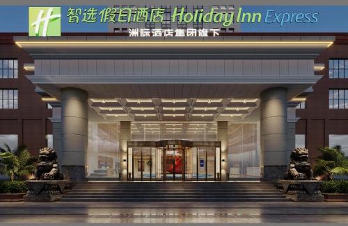 Chengxiang Hotel | Holiday Inn Express Putian City Center