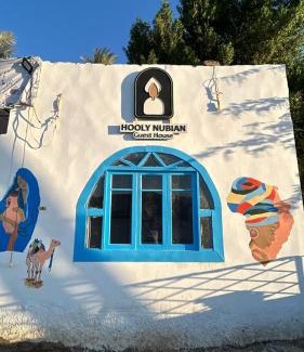 Aswan House | hooly nubian