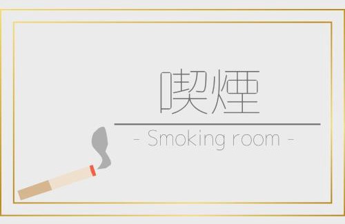 Kushiro Hotel | Hotel Axia Inn Kushiro - Vacation STAY 67154v