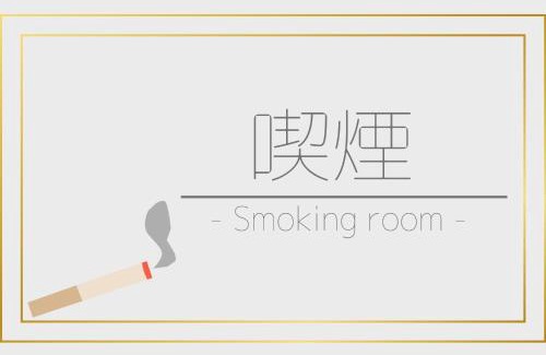 Obihiro Hotel | Hotel Hounomai Otofuke - Vacation STAY 29499v