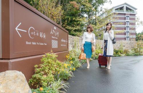 Nasu Hotel | Hotel Mori no Kaze Nasu