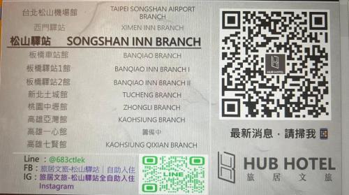 Songshan Hotel | Hub Hotel Songshan Inn