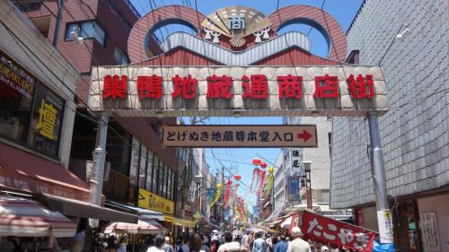 Minamiotsuka Apartment | Ikebukuro Sugamo駅近最大10人可