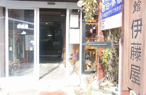 Zaoonsen House | Itohya