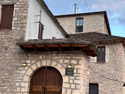 Syrrako Apartment | Kamara 1873 Sirrako