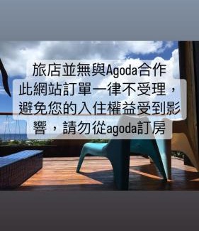 South Beach Bed & Breakfast | Kenting Nanwan AlohaInn