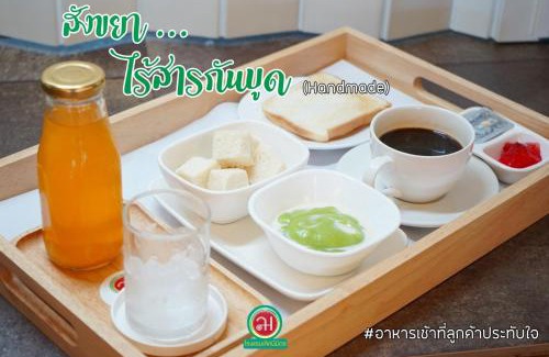 Chaiyaphum Hotel | Lertnimit Hotel