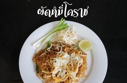 Chaiyaphum Hotel | Lertnimit Hotel