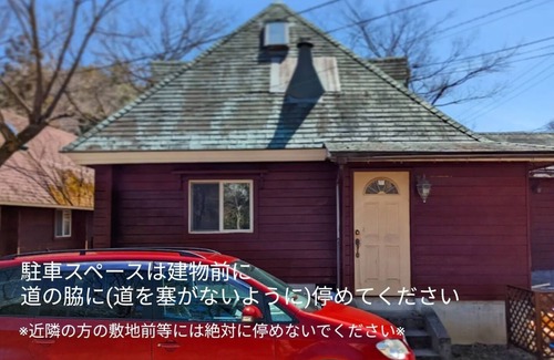 Takashima House | Limited hot spring ticket included Limited to on/Takashima Shiga