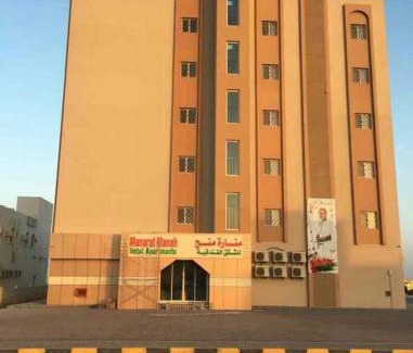 Manah Apartment | Manarat Manah Hotel Apartments