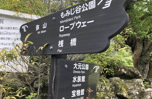 Itsukushima House | Miyajima Machiya Hotel Shiomachi-An