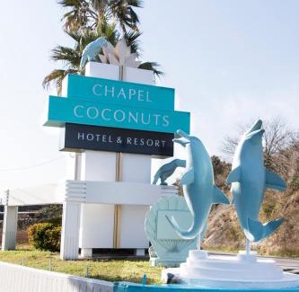 Isahaya Hotel | Nagasaki Chapel Coconuts Hotel ＆Resort
