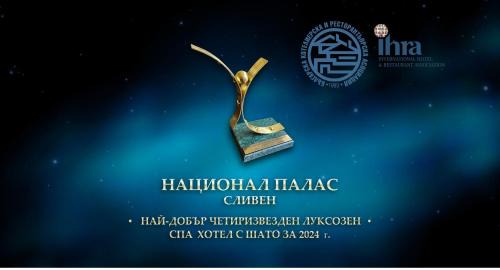 Sliven Hotel | National Palace Wine & Spa Hotel