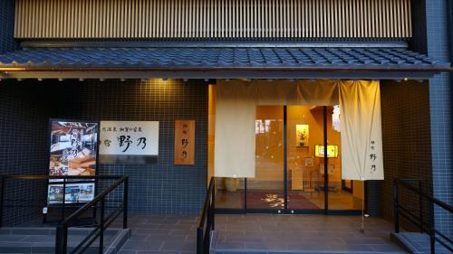 Kanazawa Hotel | Onyado Nono Kanazawa