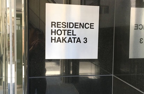 Hakata-ku Apartment | Residence Hotel Hakata 3