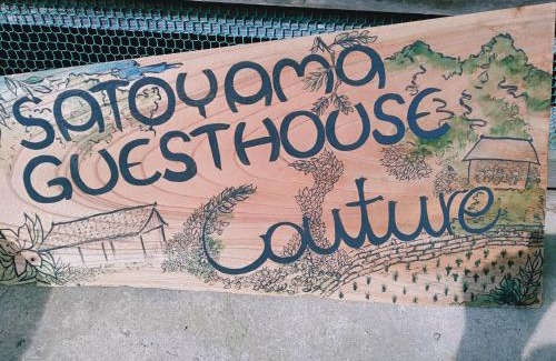 Ine-cho House | Satoyama Guest House Couture
