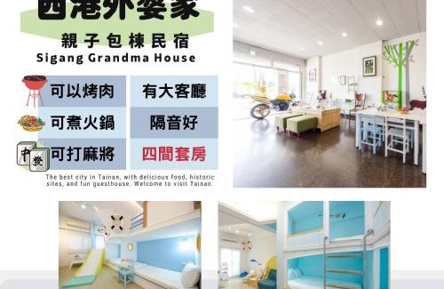 Tainan House | Sigang Grandma House
