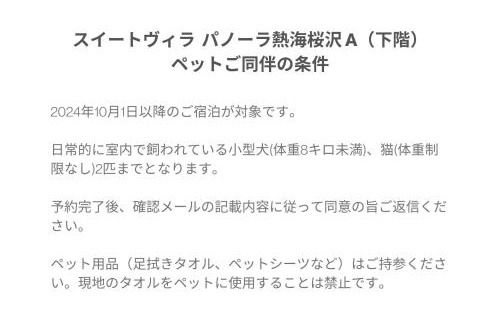 Atami House | Suite Villa Panora Atami Sakurazawa