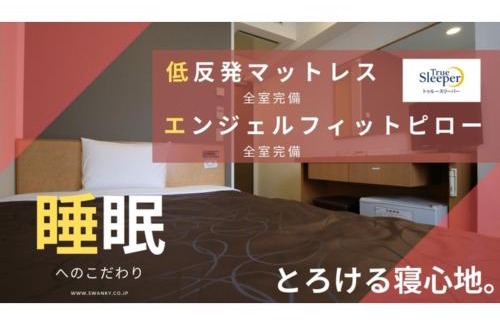 Susukino Hotel | Swanky Hotel Otomo - Vacation STAY 99016v