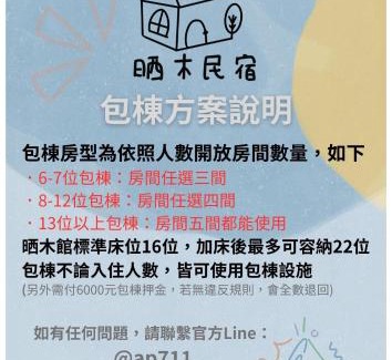 Anping Villa | Tainan Sunwood B&B