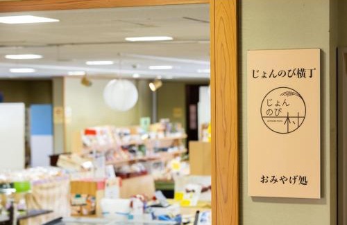 Kashiwazaki Hotel | TAKAYANAGI JONNOBI VILLAGE - Vacation STAY 90875v