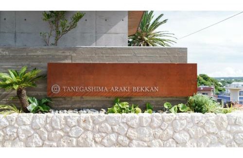 Nishinoomote Hotel | Tanegashima Araki Hotel Bekkan - Vacation STAY 57001v