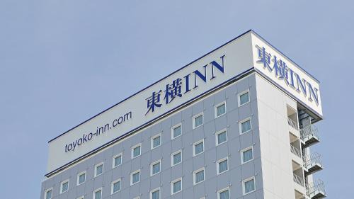 Sugatani Onsen Hotel | Toyoko Inn Hikone eki Higashi guchi