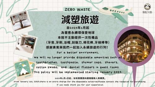 Anping Hotel | Tree House