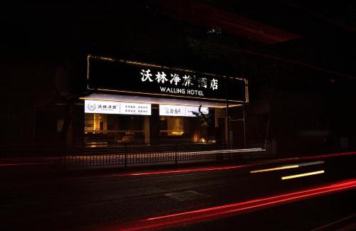 Jeifangbei Central Business District Hotel | Walling Hotel - Chongqing Jiefangbei Hongyadong