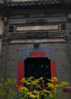 Wuyuan House | WuYuan QiYe YanXiang Guesthouse