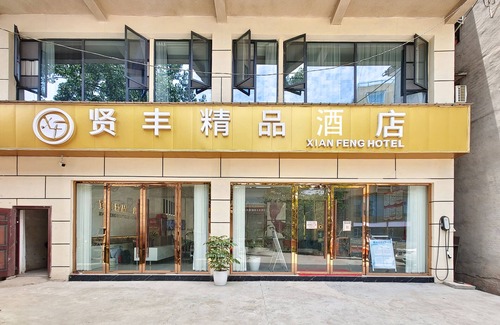 Chongyang Apartment | Xian Feng Hotel - Tianfu International Airport Branch