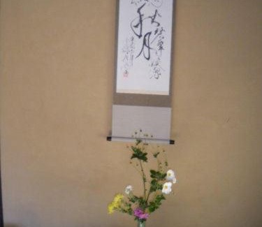 Nagano Hotel | Yamanokami Onsen