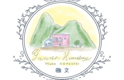 Lanyu House | Yawen Homestay 雅文民宿