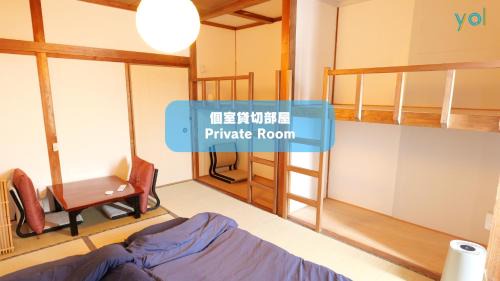 Takeo House | yol Guesthouse ヨルゲストハウス