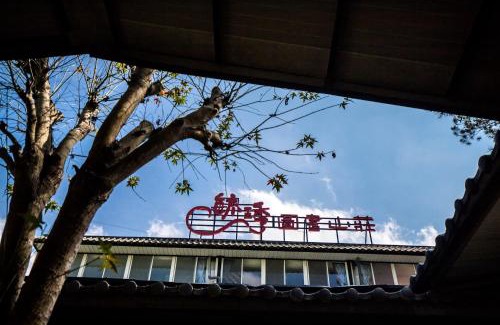 Nanzhuang House | Yushow Library Villa